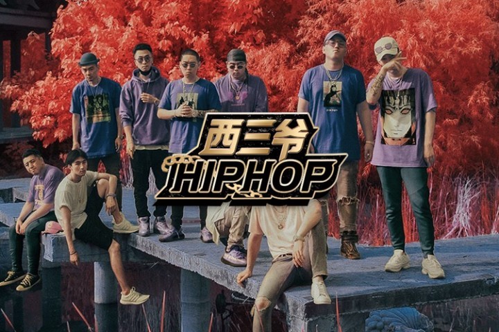 红花会宣布解散：别因为我们的事，影响整个嘻哈圈...