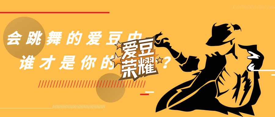 他们是国内偶像中的舞蹈担当，舞台solo实在太撩了！