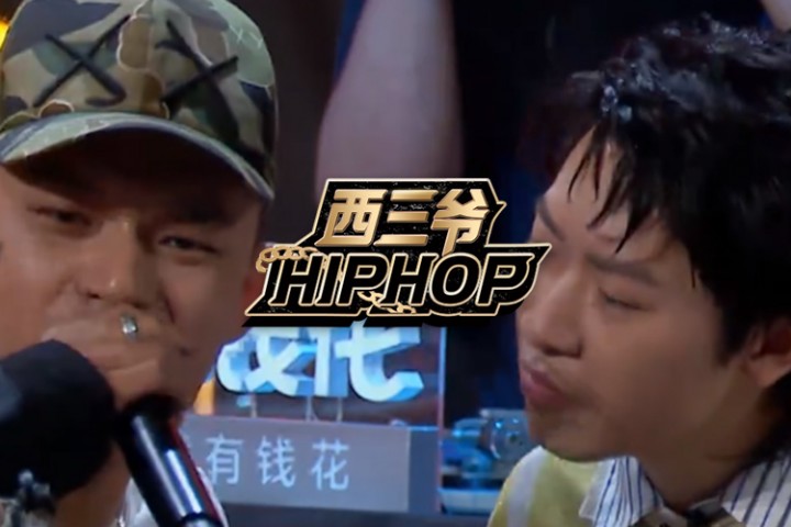 西三爷封面模版2
