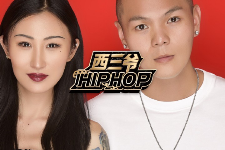 西三爷封面模版