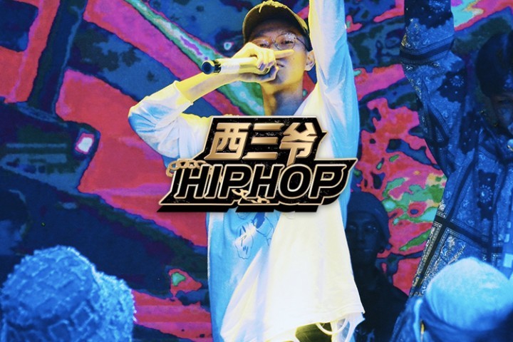 这个00后Rapper告诉我，年轻人的歌就得狂起来！