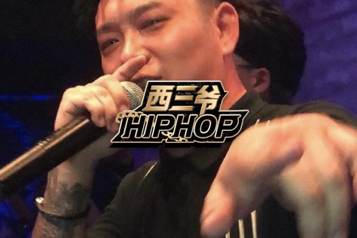 今年夏天，一首《野狼disco》强奸了所有嘻哈粉的耳朵…