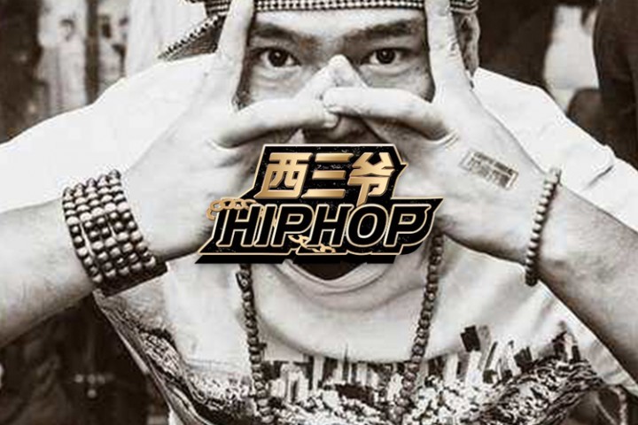 国内Rapper可能都想和这个OG来场battle，赢了够吹一辈子…