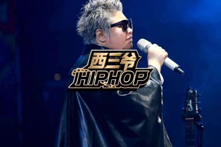 有谁能想到，韩红才是中文说唱圈的隐藏大佬...