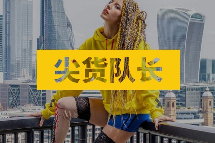穿上双11熬夜抢的卫衣，发现全世界都在和我撞衫…