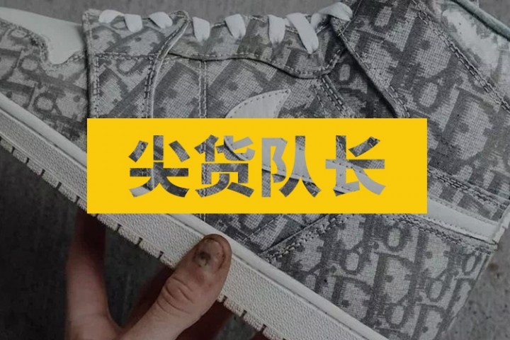 这双发售价2000美金的AJ 1，还没推出就被喷上了天…