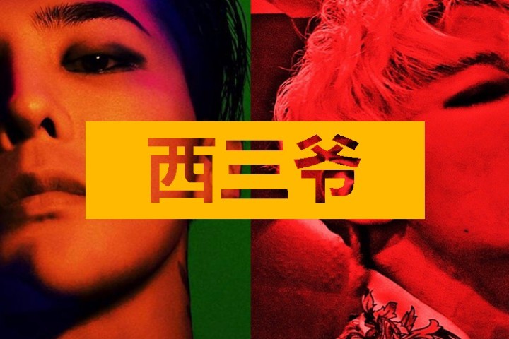 暴扣哥自称拿下说唱圈半壁江山，几个菜喝成这样？