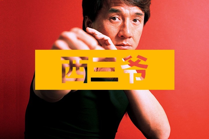 抵制成龙、严查中国手机，越南人民这是要干嘛？