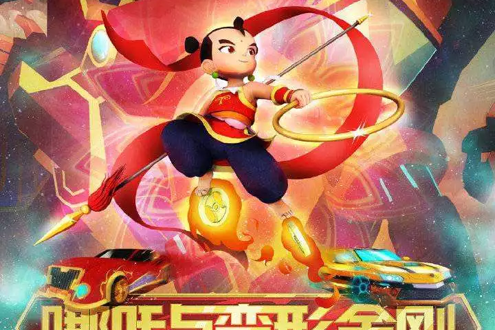 中美合拍《哪吒与变形金刚》，看完预告片我人傻了…