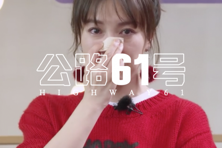吴昕，你究竟有什么好哭的？