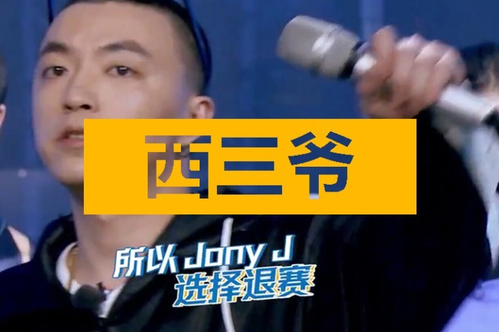 Jony J当偶像节目导师被狂喷，节目还没开播就热搜预定？