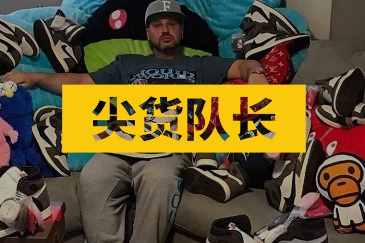 2019鞋圈十大闹剧：我不仅当韭菜，还被人揍了…