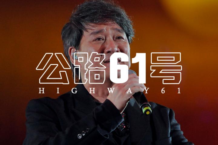 周华健要上《歌手2020》？差点我就信了