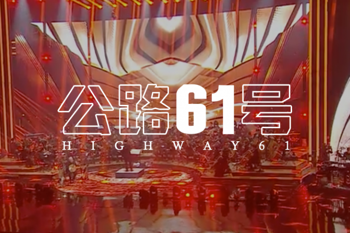 这场晚会被网友称为“历届跨年最佳”，现场简直是神仙打架