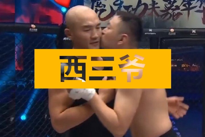 2020年首个迷惑行为：药水哥在格斗擂台上强吻一龙...