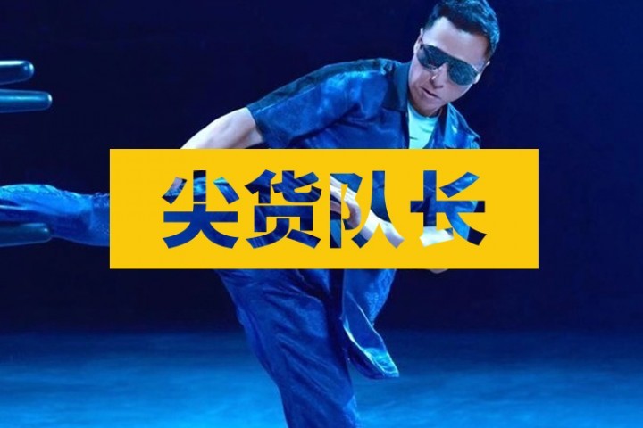 为什么甄子丹贼喜欢穿冠希哥的CLOT？