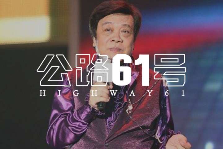 赵忠祥去世不到24小时，网上却有一群人在拍手叫好…