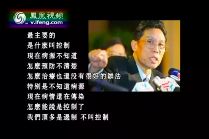 当年我们在非典上犯的错，千万不能再重演了