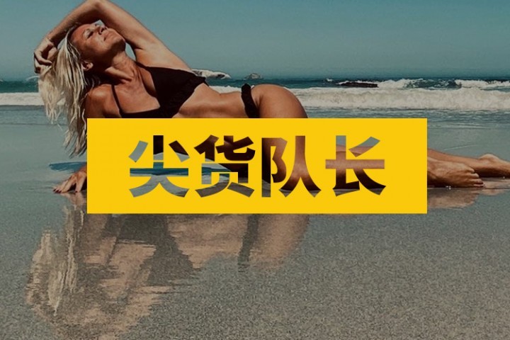 看到这些性感大妞的旅行照 ，我在家浪起来了 ｜ 食色性也