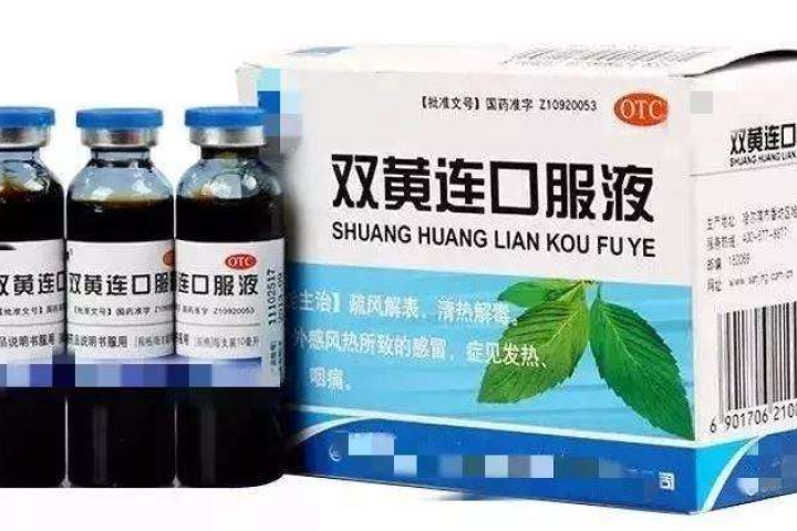 昨晚全国都在抢购双黄连，有人却在闲鱼高价倒卖...