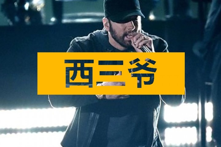 中年发福的姆爷，让我以为美国队长来奥斯卡唱Rap了...
