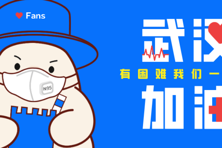 不好意思，粉丝捐款就是这么高效率！