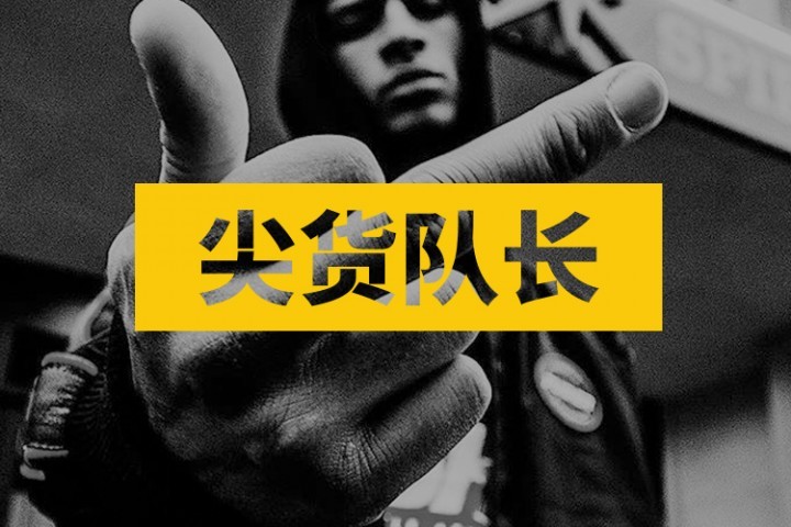 看了这段视频才知道，美国佬多鄙视亚洲潮流玩家...