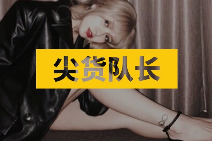 刚分手就暗讽罗志祥潮牌抄袭，这个前女友有点“婊”？