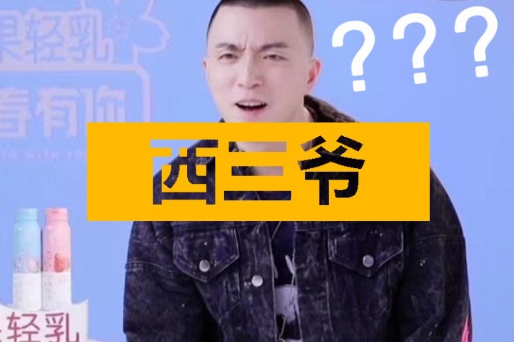 听完牛姐的朗诵式Rap后，GAI：心疼我方豆芽...