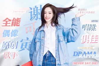 《青春有你2》戏里戏外的梗太多了，这样看更香！