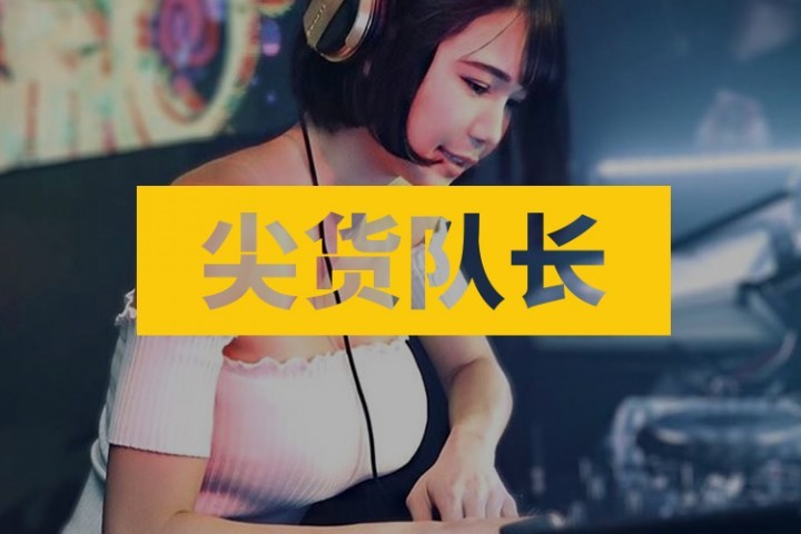 忘记Soda吧，亚洲第一胸器女DJ易主了...