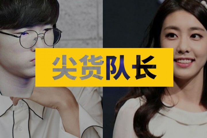 英雄联盟女神赵恩静宣布结婚，但新郎却不是Faker...