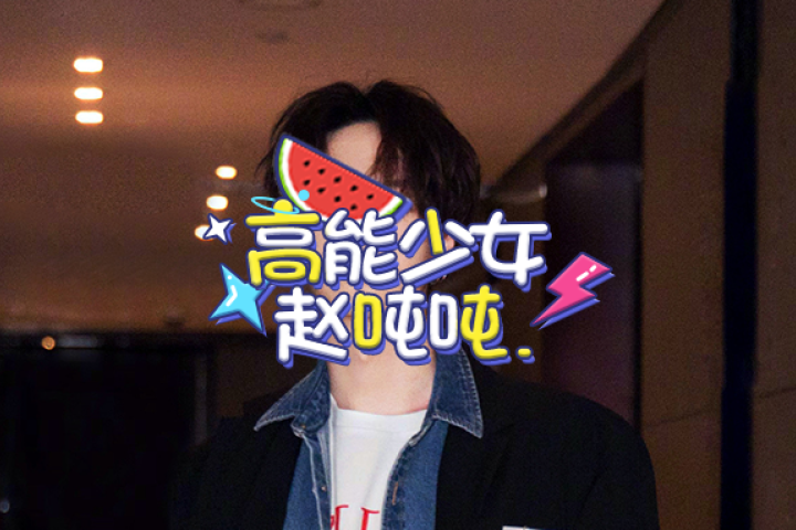 追星世界里，真情实感值得吗？