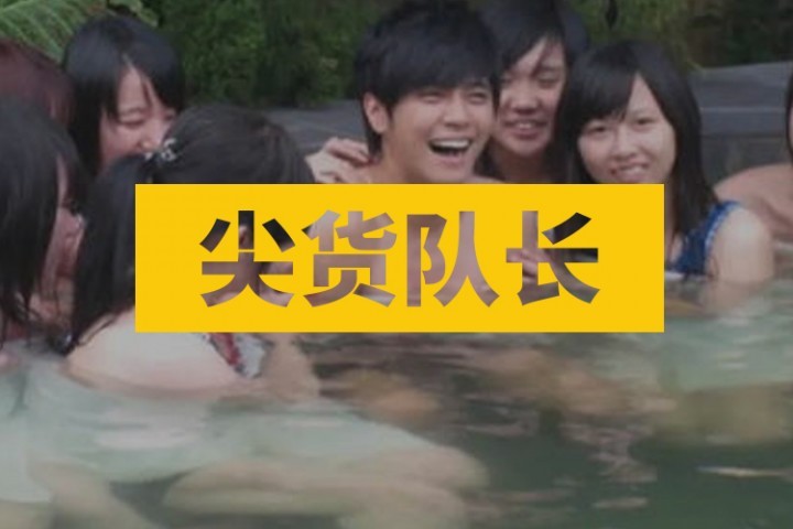 罗志祥黑眼圈的秘密找到了…