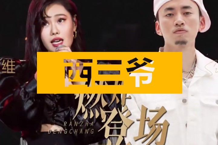 看到马思唯登上《歌手》，我想起了当年被迫退赛的GAI...