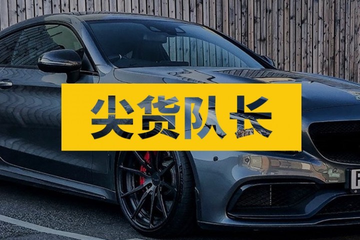 奔驰招谁惹谁了，为什么全网都在黑它？