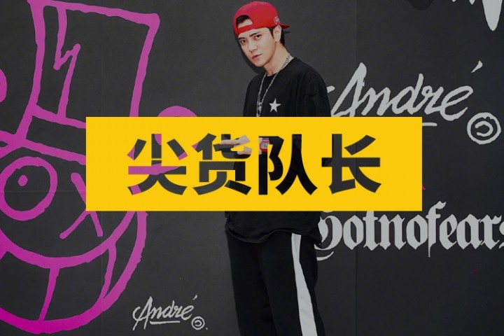 罗志祥的潮牌凉了，但他的恶搞周边却一夜爆火...