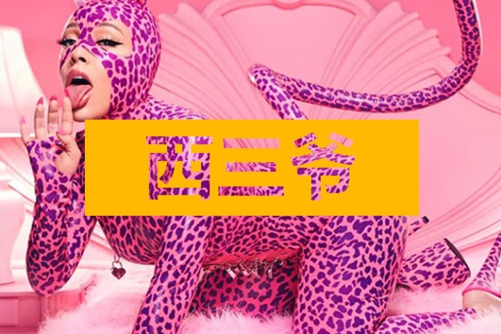 靠抖音红遍全球，她是当下最惹火的宝藏女Rapper...