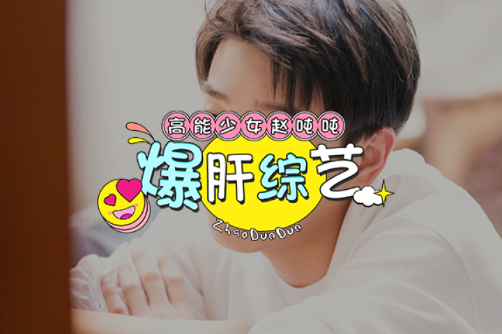 就他这样，居然也能脱单？
