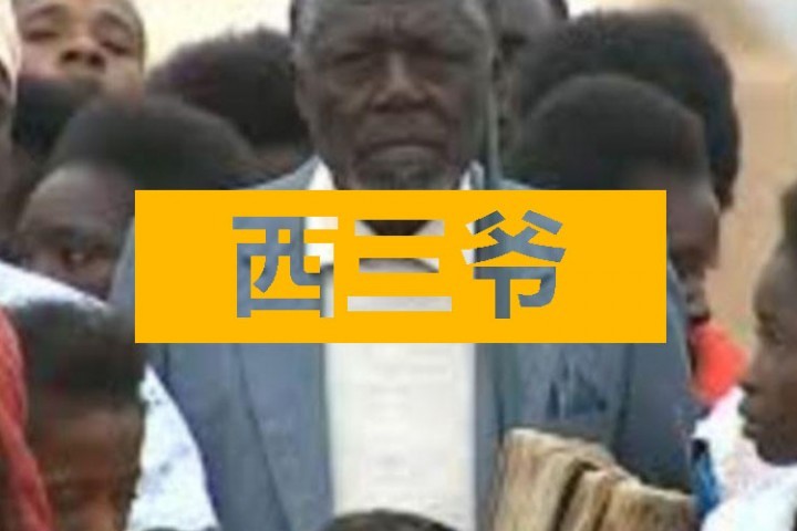 他的葬礼五百多人哭声震天，亲生儿女居然就占了一半...