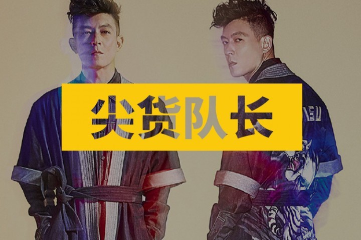 陈冠希都和土味潮牌搞联名了，不是吧阿sir？