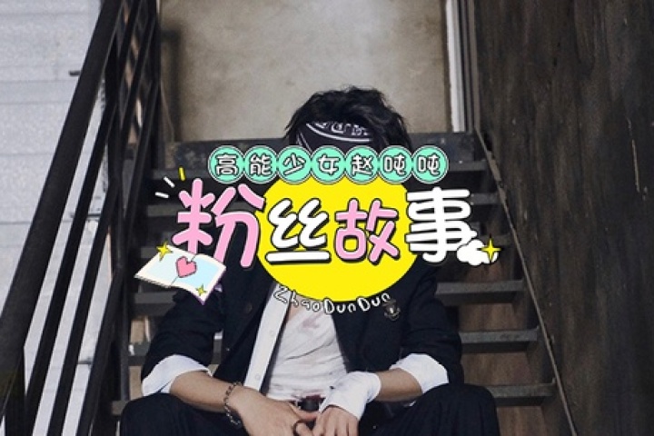 看完这些爱豆的迷惑行为，我裂开了！