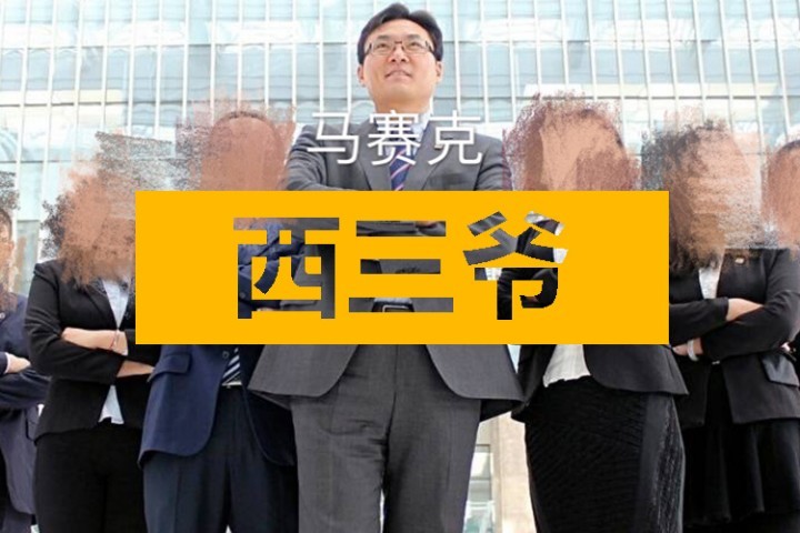 性侵养女的鲍毓明不仅有了应援团，而且还被认证成微博金V...