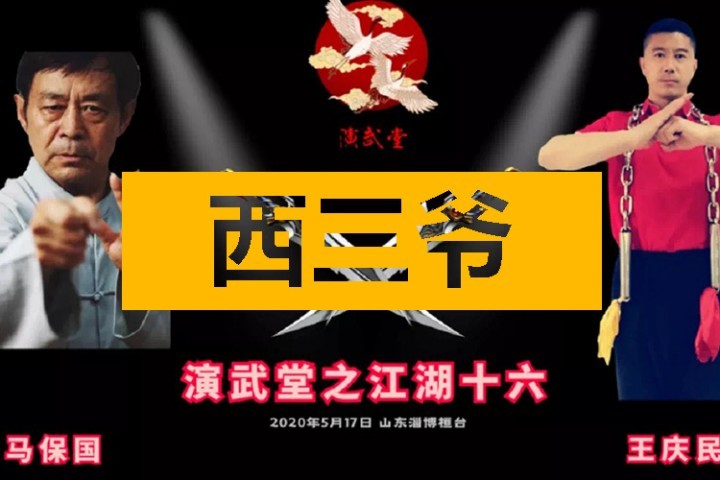 不是吧阿Sir，堂堂太极掌门也能被业余散打选手一拳KO？