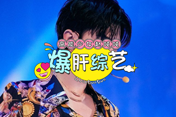 神仙打架，他才是行走的圈粉赢家？
