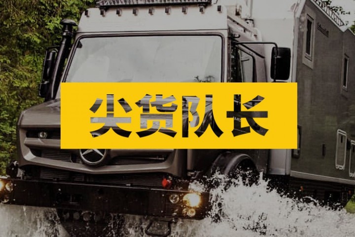 忘记用来撩妹的超跑吧，这才是男人最该拥有的大玩具...
