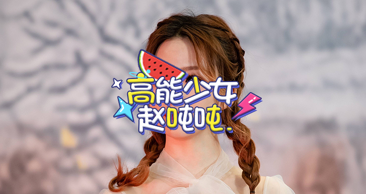 陈卓璇