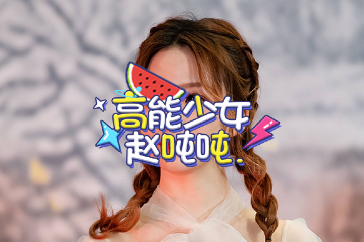 耿直还是无脑？她这次是彻底火了！
