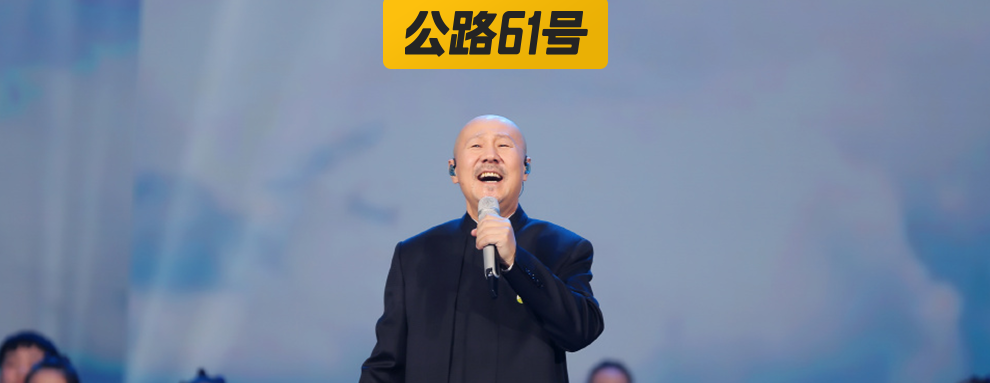 “歌坛灭霸”腾格尔又来搞事情，80后哭了、90后跪了…