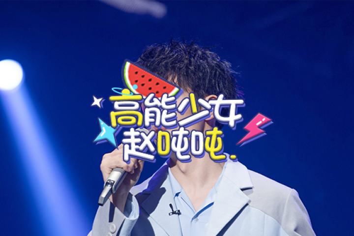他被骂，真是活该！